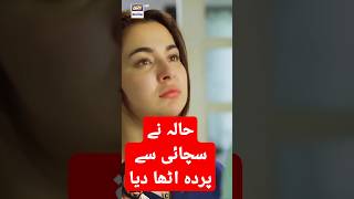 Hania Aamir  𝐄𝐌𝐎𝐓𝐈𝐎𝐍𝐀𝐋 𝐒𝐂𝐄𝐍𝐄 merehumsafar Hala​ Hamza​ Shorts​ arydigital [upl. by Luthanen212]