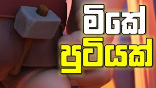 Hammer කතාවේ අවසාන කොටස  Lets Dig Deep into Hammerless Episode 4 clashworlds [upl. by Ydroj]