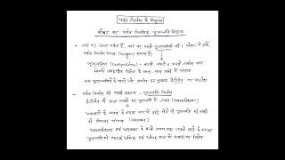 Geosynclinal orogen theory of Kober [upl. by Orestes117]