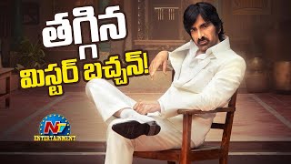 Mr Bachchans Film was Trimmed Due to Criticism  Ravi Teja  Harish Shankar  Bhagyashri  NTV ENT [upl. by Morganne]