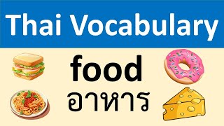 Learn Thai  Food Vocabulary [upl. by Lecram420]