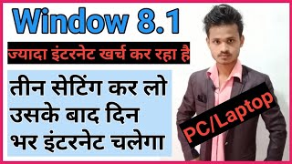 How To Save Data In Windows 81  Hindi [upl. by Annair]