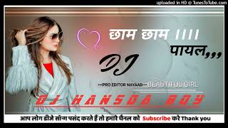 🌺Chham Chham🌺 Payal new🌺 nagpuri🌺song🌺dj hansda boy🌺banka boy🌺birendar pinkee🌺🌺 [upl. by Emlen]