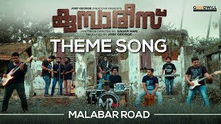 Kumbarees Theme Song  Malabar Road  Kalippu Song  Goodwill Entertainments [upl. by Ndnarb700]