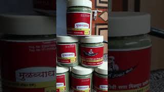 Chintamani pharma Ayurved medicine for piles [upl. by Eiddet396]