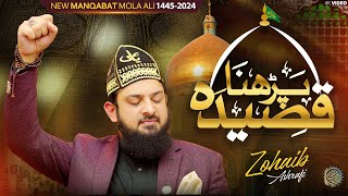 Manqabat Mola Ali  Parhna Qaseeda Haq De Wali Da  Official Video  Zohaib Ashrafi [upl. by Greene70]