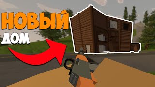 поселился в ЗАРЕЙЖЕННОМ ДОМЕ ЧТО меня ЖДЁТ Russia🔥UNTURNED Ep1 [upl. by Eusebio]