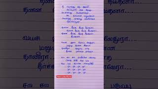 Ra ra song From Chandramughi lyrics rajinikanth jyotika shorts [upl. by Nonnaehr]