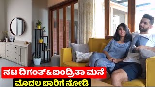 Actor Diganth and Aindrita Ray house inside view  Kannada Actor house  diganth  chandanavana [upl. by Isabea788]