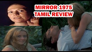 MIRROR 1975  EXPLAINED IN TAMIL  ANDREI TARKOVSKY  TAMIL REVIEW தமிழ் விளக்கம் VINOTH KUBRICK33 [upl. by Nhguaval]