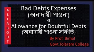 Effects of Bad Debts Expenses amp Allowance on Journals Balance Sheet Income Statement Work Sheet [upl. by Faline]