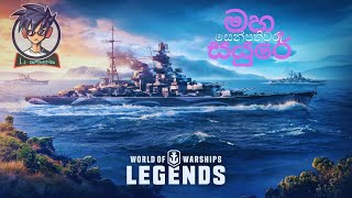 World of Warships Game play [upl. by Ona289]