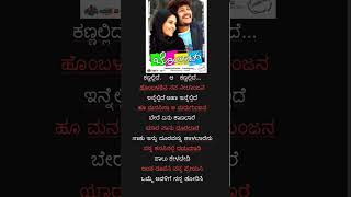 Matinalli elarenu kannada songs lyrics love music lovesong virelshorts ganesh [upl. by Aliemaj794]