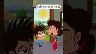 అమ్మో అమ్మ😵 funmoji2d comedy mom son funny comedyshorts shorts cartoon amma [upl. by Boiney]