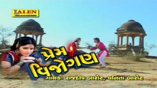 Mor Bole Ne Dhelan Risani By Rajdeep Barot  Prem Vijogan  Gujarati Love Songs [upl. by Silera]