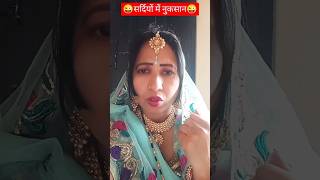 सर्दियों में नुकसान😜😜comedy realacting youtube  Suman [upl. by Granthem275]