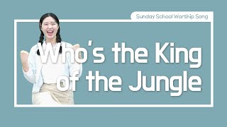 블레스프로젝트  어린이 영어 찬양율동 9회  Whos the King of the jungle [upl. by Bartolemo]