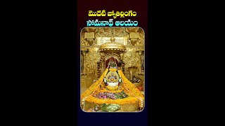 Live  సోమనాథ్ జ్యోతిర్లింగ దర్శనం  Pen Power Spiritual [upl. by Ardnua3]