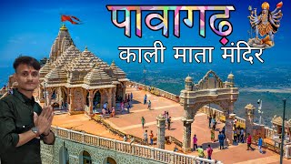 Pavagadh Mahakali temple Pavagadh Mahakali Mandir pavagadh Mahakali tourist Place pavagadh Vlogs [upl. by Ailin]