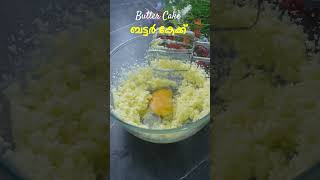 അലിഞ്ഞു പോകും ബട്ടർ കേക്ക്  Butter Cake Recipe Malayalam  Bakery Style Butter Cake Bincys Kitchen [upl. by Ayetal]