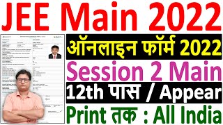 JEE Main 2022 Session 2 Online Form Kaise Bhare ¦¦ JEE Main 2022 Session 2 Application Form Apply [upl. by Eitsym]