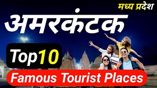 Amarkantak Top 10 Tourist Places  Amarkantak Tour Guide  Amarkantak Tourism  Amarkantak Trip 2022 [upl. by Diandre]