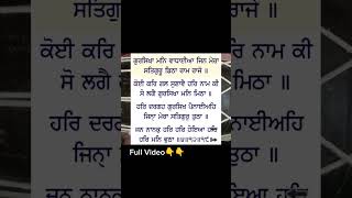 Gursikha Mann Vadhaiya shorts shortsfeed youtubeshorts [upl. by Donielle880]