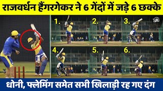 CSK Practice Today 2022 Rajvardhan Hangargekar ने जड़े 6 गेंदों में 6 छक्के  Chennai Super Kings [upl. by Idnahr]