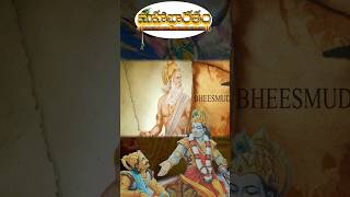 KOURAVVULU  P5  moralstories srikrishnavoice telugumahabharatam shorts ytshorts [upl. by Aynod28]