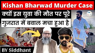 Kishan Bharwad Murder Case  Explained by Siddhant Agnihotri  Study Glows [upl. by Eustatius839]