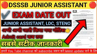 DSSSB JUNIOR ASSISTANTLDCSTENO EXAM DATE OUT 🥳 2024  DSSSB LDC STENO ADMIT CARD कब तक 🔴👉 [upl. by Noraf]