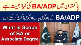 What is Scope of BA Associate Degree in Pakistan  Jobs after Associate DegreeBA [upl. by Annahgiel]