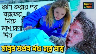 Wind River Movie explained in Bangla  মানুষ যখন পশু হয়ে যায় থ্রিলার মুভি  সিনেমার রহস্য [upl. by Cooke253]