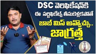 DSC Certificate Verification in Telugu  Doubts Clarification for DSC 2024 Certificate Verification [upl. by Iden]