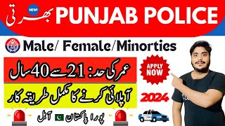 Punjab Police 2024 Jobs  PPSC Assistant amp SubAssistant Apply Online  StepbyStep Guide [upl. by Boeschen169]