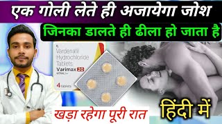 vardenafil tablets 20 mg  varimax 20 tablet uses in hindi  levitra 20mg tablet [upl. by Georgine684]