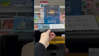 More Bic Camera shopping in Japan [upl. by Shank]