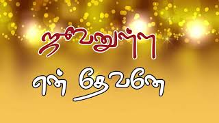 Pothum neenga pothum jesussongstamil Jebathotta Jeyageethangal Vol 36  Lyrics போதும் நீங்க போதும் [upl. by Etnud]