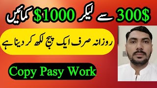 Earn 300 By Writing Just 1000 Words  Earn Money From Copyhackers  Write and Earn [upl. by Oigres847]