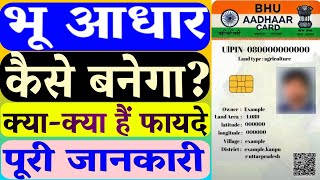 Bhoomi Aadhaar Registration I Benefits I Complete Information All Key Fact [upl. by Ssidnak]