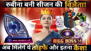 Rubina Dilaik Wins Bigg Boss 14 Trophy Here’s Prize Money Details [upl. by Etteuqal]