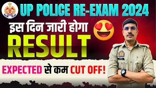 इस दिन UP Result हो सकता है जारी UP Police Cut Off Expected से भी कम❤️  UP Police Result Date 2024 [upl. by Alyek]