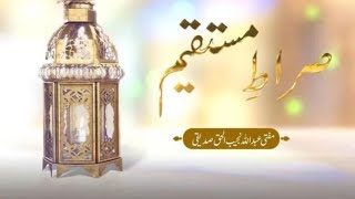 Sirat e Mustaqeem  Episode 73  Ashra E Dhul Hijjah K Fazilat Mufti Abdullah Najeeb Siddiqui [upl. by Trah612]