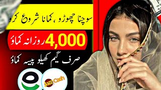 💯 Real Earning App 2024 • Withdraw Easypaisa Jazzcash • make Money Online [upl. by Llorre]