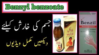 How to Use Benzoyl Peroxide Gel 25 for THE BEST RESULTS 2021 [upl. by Halyk]