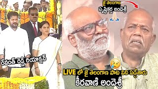 MM Keeravani Andesri Cries Over Jai Telangana Song  Revanth Redddy  Telangana Formation Day  TCB [upl. by Soisanahta]