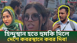 আওয়ামিলীগ ও ছাত্রলীগ নিয়ে শিক্ষার্থীদের ভাবনা  Student Movement [upl. by Tterag]