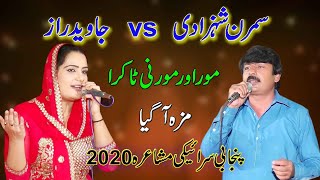 Mere Dil De Sheeshay Wich Sajna Noor Jehan Live Songflv [upl. by Berlyn]