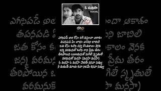 O Manasa O Manasa Lyric Song ❤️ 🥺 😔🫂 Bhadra Movie  Ravi Teja  Meera Jasmine [upl. by Enelyt]