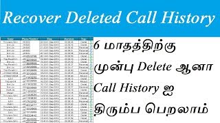 Recover deleted call history  How to Recover Deleted Call History from AndroidIam amar [upl. by Phyllida115]